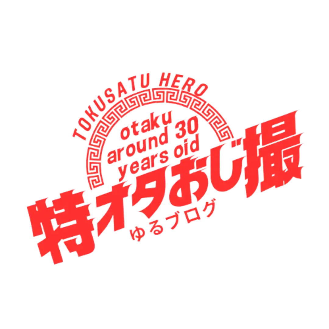 特撮オタおじのゆるブログ