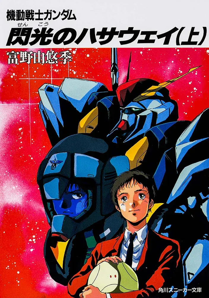 senkounohasauei_1
