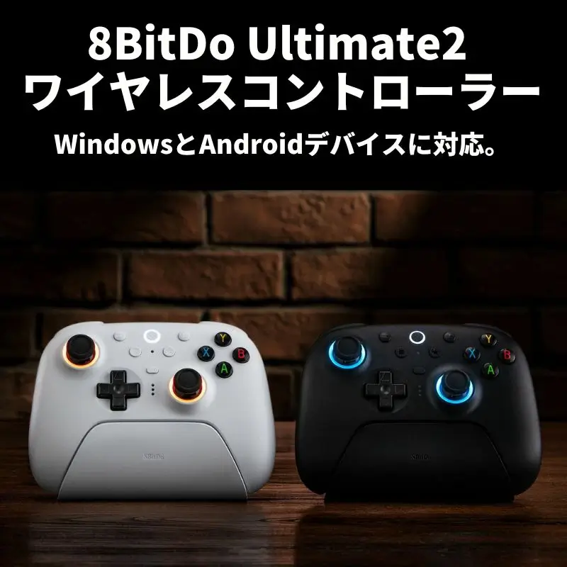 8BitDo Ultimate 2