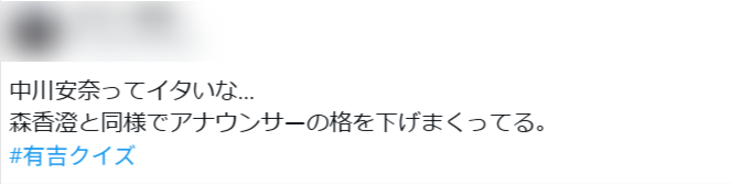 nakagawaana
