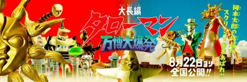 taro-man_mu-bi-