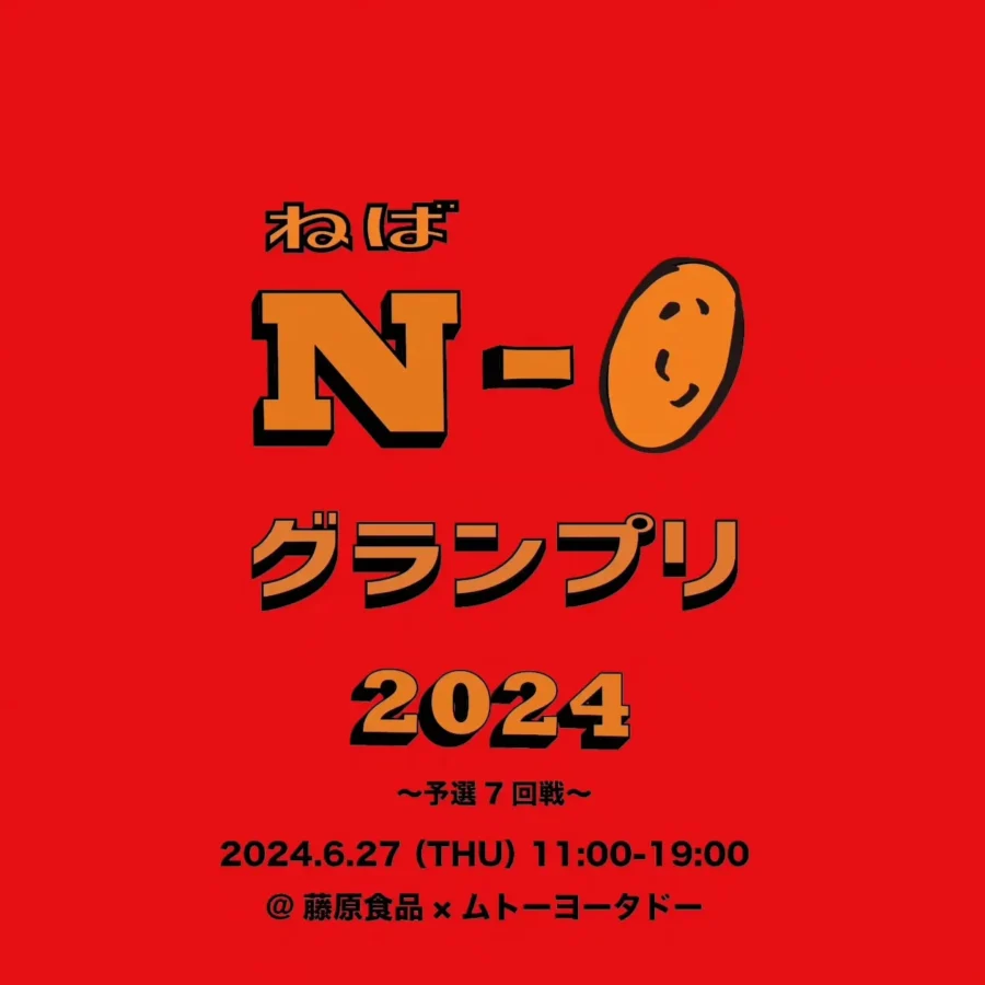 n-1gurannpuri