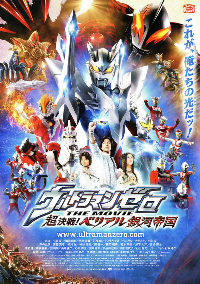 urutoramanzerp_movie