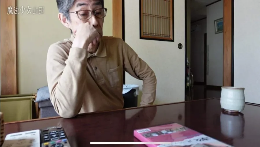 mahouzyouzyoyamada