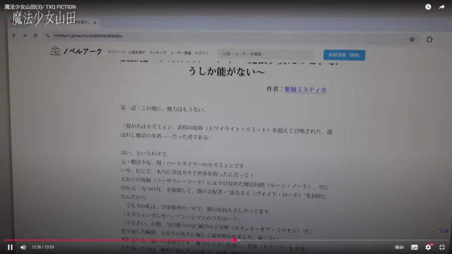 mahouzyouzyoyamada