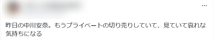 nakagawaana