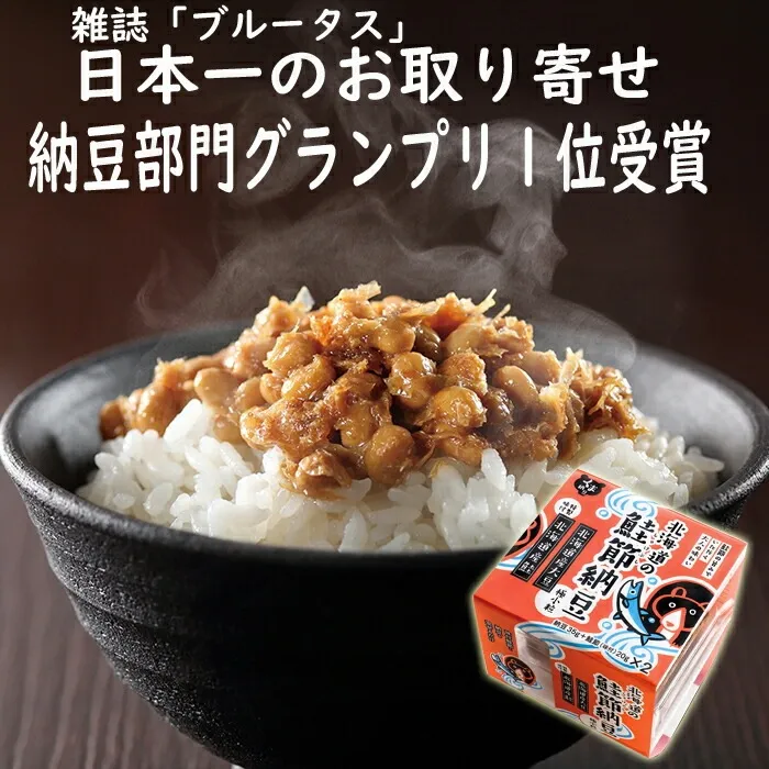 hokaidounosakebusinatou