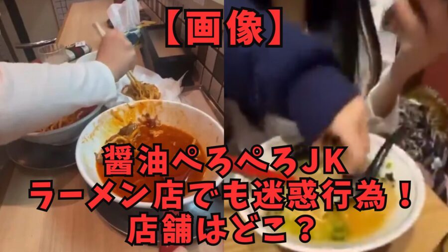しょうゆぺろぺろラーメン